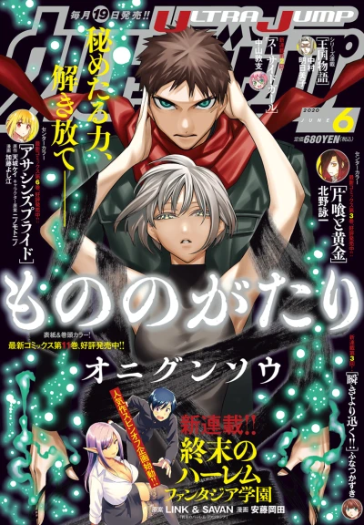 Cover of No. 6, 2020