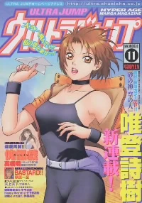 Cover of No. 11, 2001