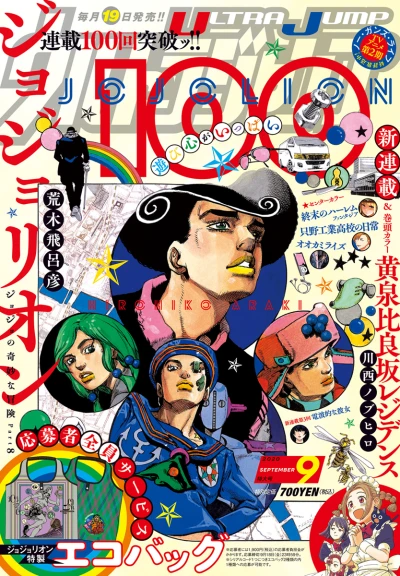 Cover of No. 9, 2020