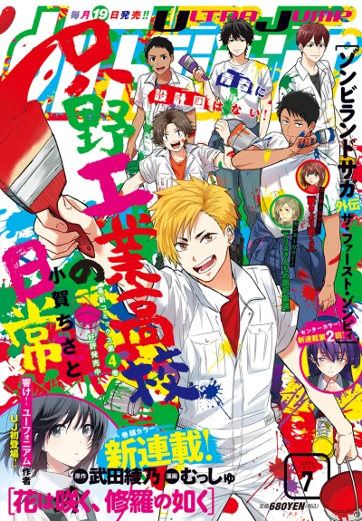 Cover of No. 7, 2021