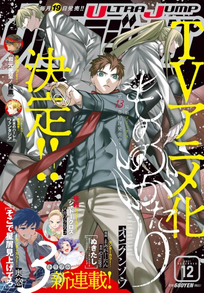 Cover of No. 12, 2021