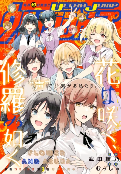 Cover of No. 10, 2022