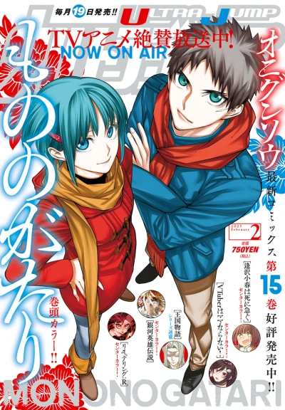 Cover of No. 2, 2023