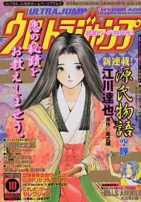 Cover of No. 10, 2002