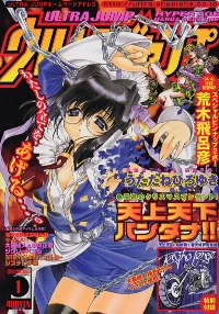 Cover of No. 1, 2003