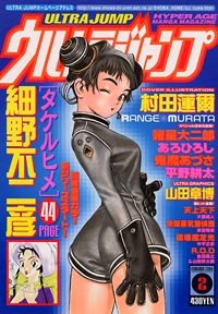Cover of No. 2, 2000