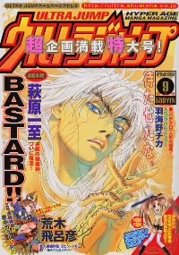 Cover of No. 9, 2003