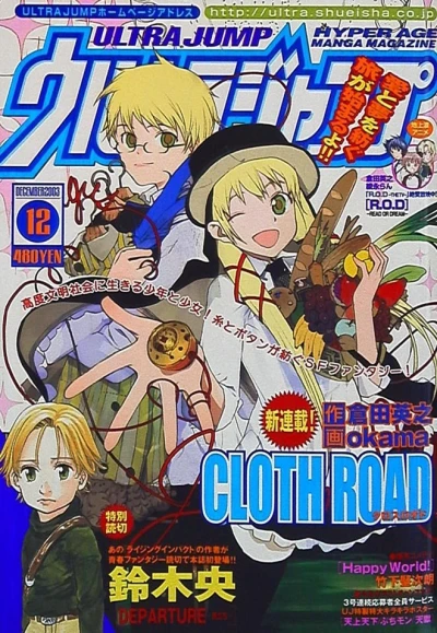 Cover of No. 12, 2003