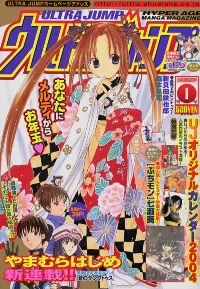 Cover of No. 1, 2004