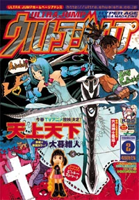 Cover of No. 2, 2004