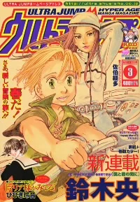 Cover of No. 3, 2004