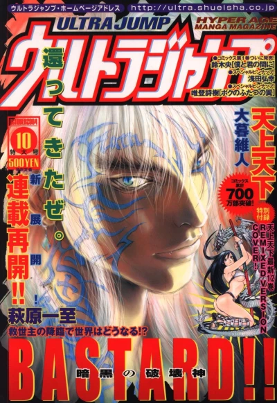 Cover of No. 10, 2004