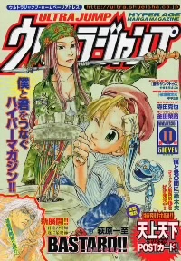 Cover of No. 11, 2004