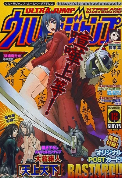 Cover of No. 12, 2004