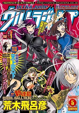 Cover of No. 5, 2005