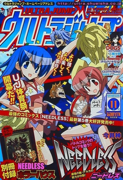 Cover of No. 11, 2006