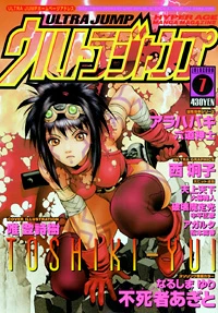 Cover of No. 7, 2000