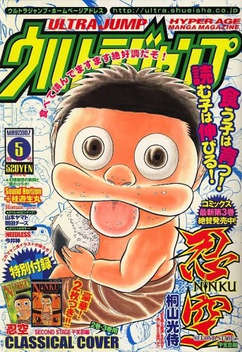 Cover of No. 5, 2007