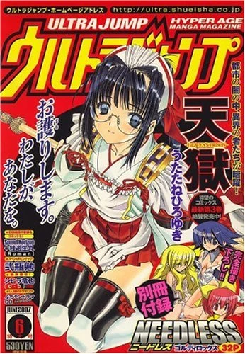 Cover of No. 6, 2007