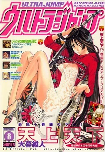 Cover of No. 8, 2007