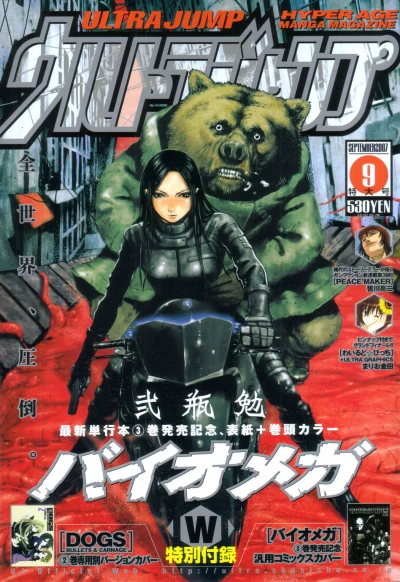 Cover of No. 9, 2007
