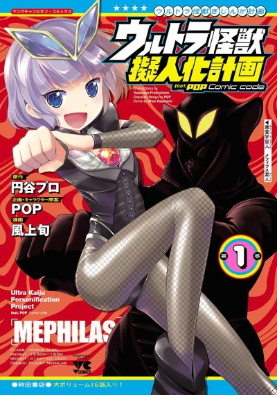 Cover of Vol. 1