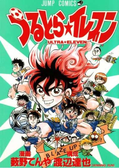 Cover of Vol. 1