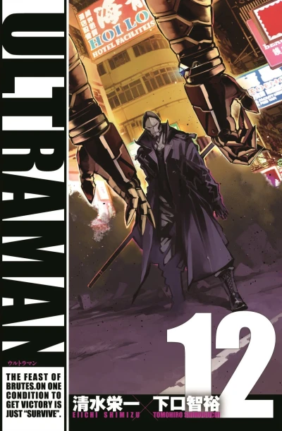 Cover of Vol. 12