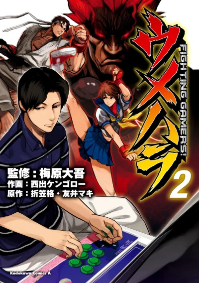 Cover of Vol. 2