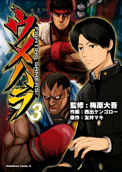 Cover of Vol. 3