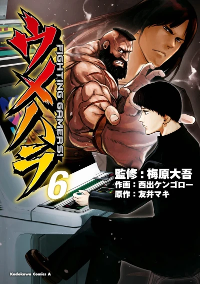 Cover of Vol. 6
