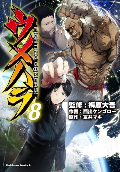Cover of Vol. 8