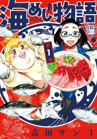 Cover of Vol. 1