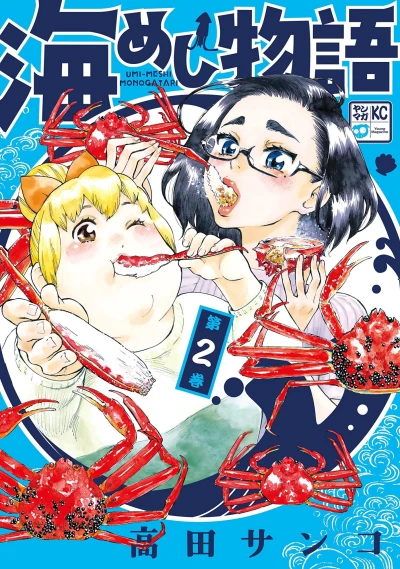 Cover of Vol. 2
