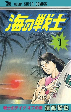 Cover of Vol. 1