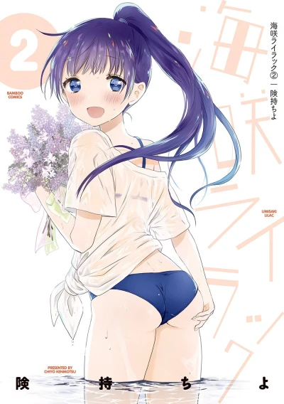 Cover of Vol. 2