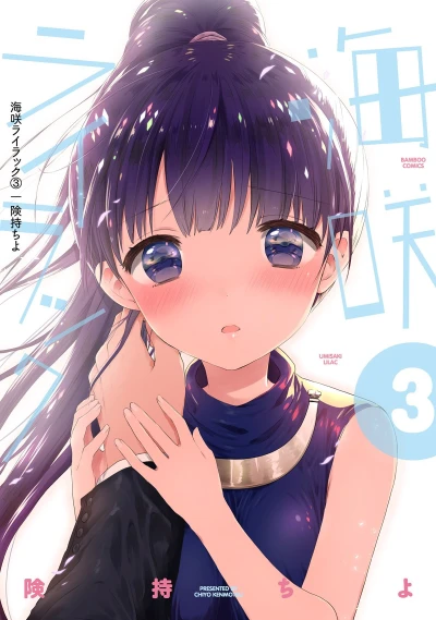 Cover of Vol. 3