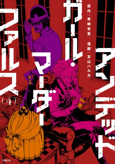 Cover of Vol. 4