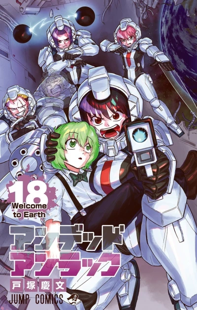 Cover of Welcome to Earth