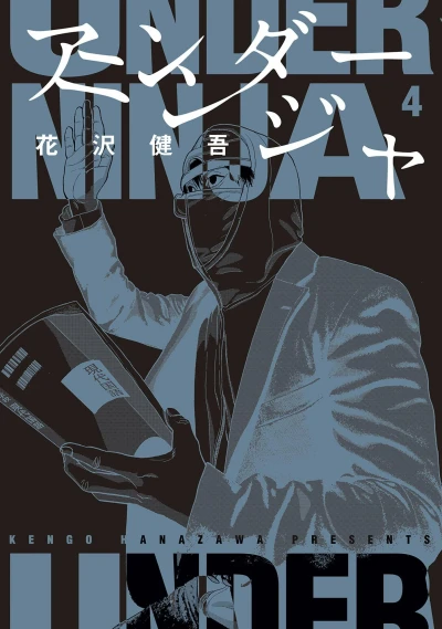 Cover of Volume 4