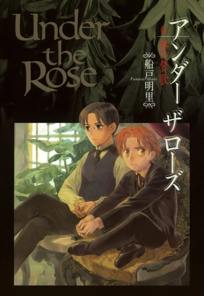 Cover of Vol. 6