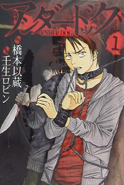 Cover of Vol. 1