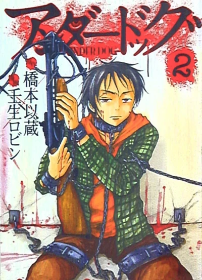 Cover of Vol. 2
