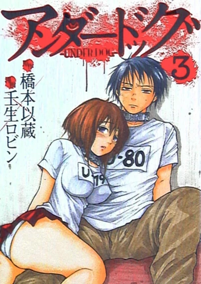 Cover of Vol. 3