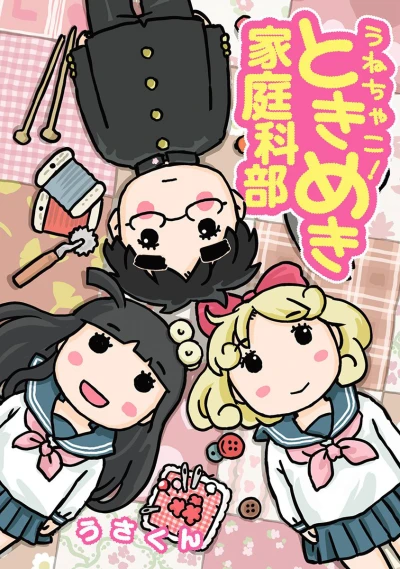 Cover of Vol. 1