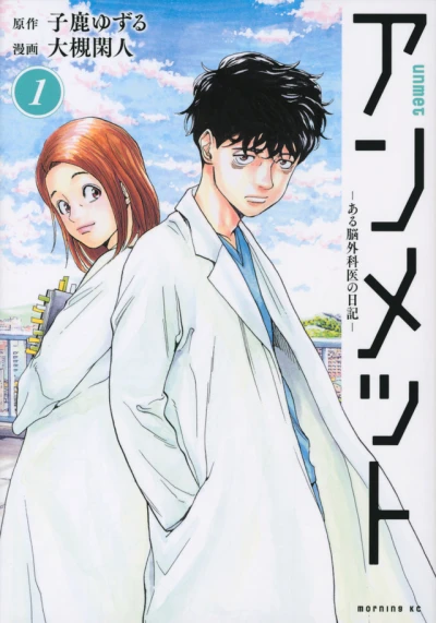 Cover of Vol. 1