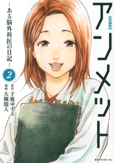 Cover of Vol. 2