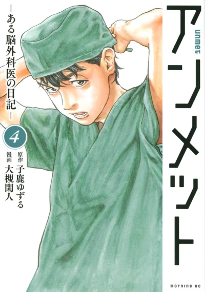 Cover of Vol. 4