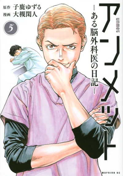 Cover of Vol. 5
