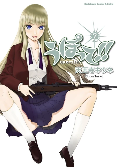 Cover of Volume 7